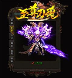 天龙八部私服 斩妖伏魔录